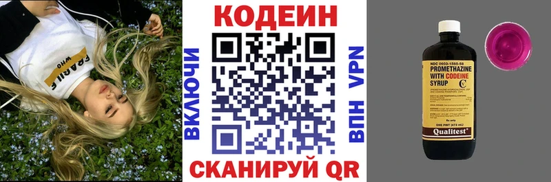 продажа наркотиков Луза Кодеин напиток Lean (лин)
