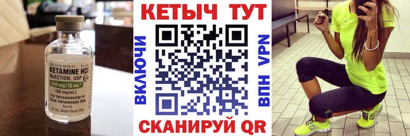 Кетамин ketamine Луза